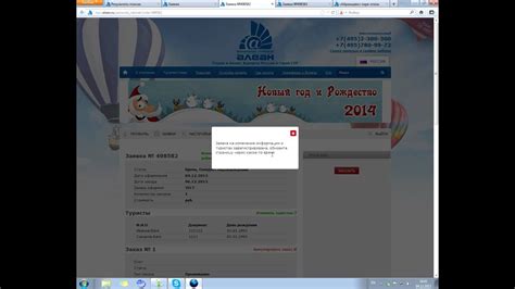 Добавление пожеланий и акцентов