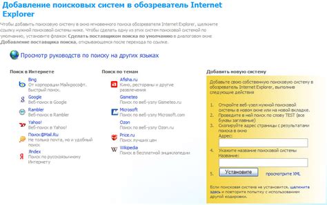 Добавление поисковых систем других провайдеров