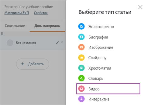 Добавление приложений и дополнительных материалов