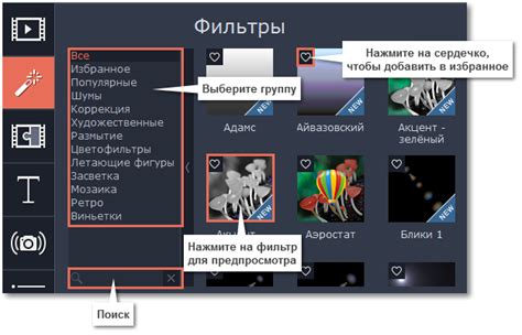Добавление различных фильтров