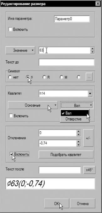 Добавление размеров и текста