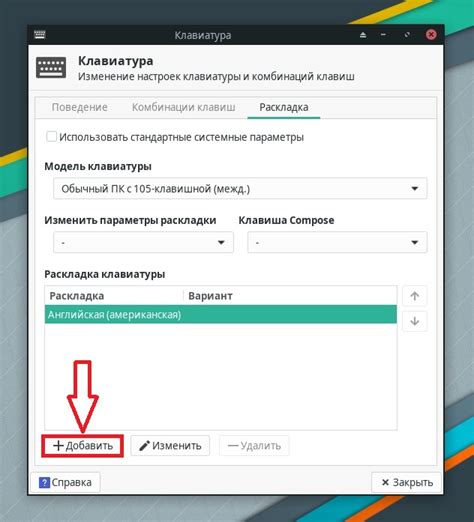 Добавление русского языка в системе Linux