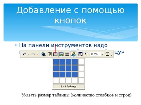Добавление рычагов и кнопок