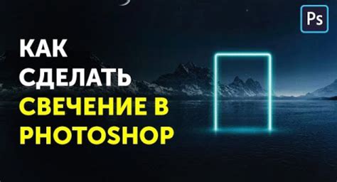 Добавление свечения к звезде
