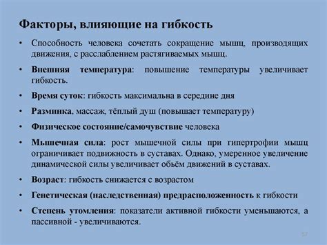 Добавление скорости и гибкости