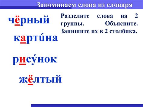 Добавление словоря даэдрического языка