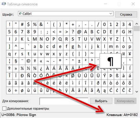 Добавление специальных символов на клавиатуре