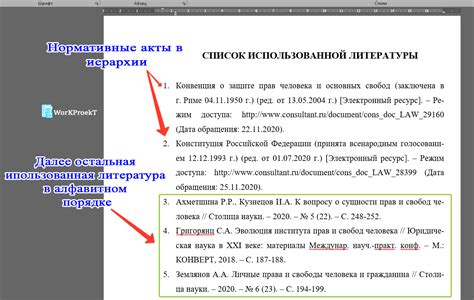 Добавление ссылок на другие релевантные статьи в тексте с содержанием