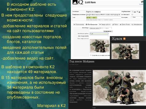 Добавление статей и материалов