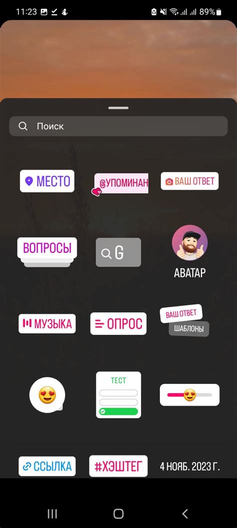 Добавление сторис