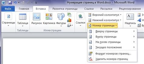 Добавление страниц
