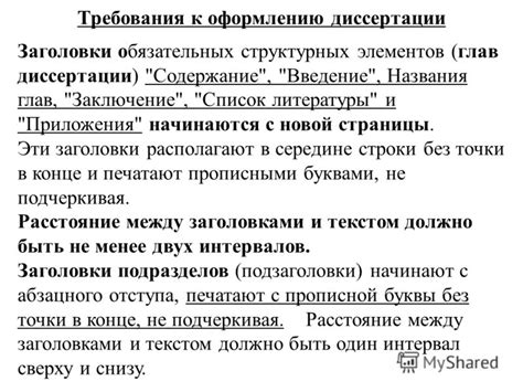 Добавление структурных элементов