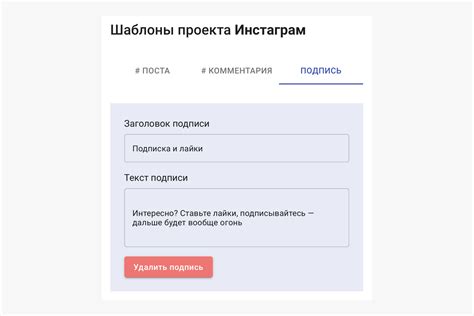 Добавление текста и хештегов в пост