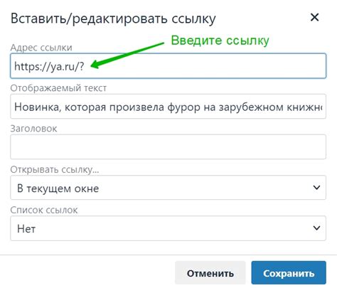 Добавление текста к ссылке