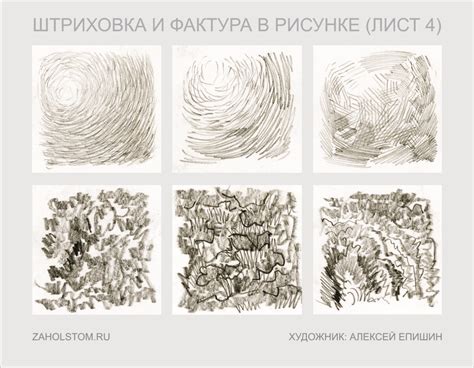 Добавление текстуры и объемности в рисунке дерева