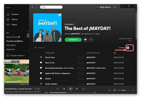 Добавление трека в плейлист с помощью приложения Spotify