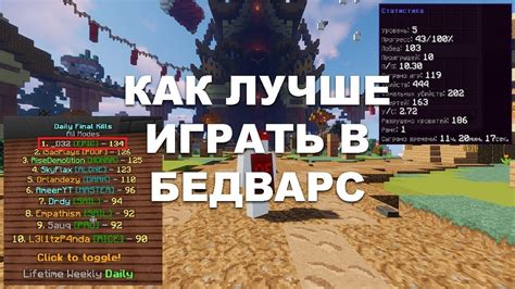 Добавление уникальных элементов в Бед Варс