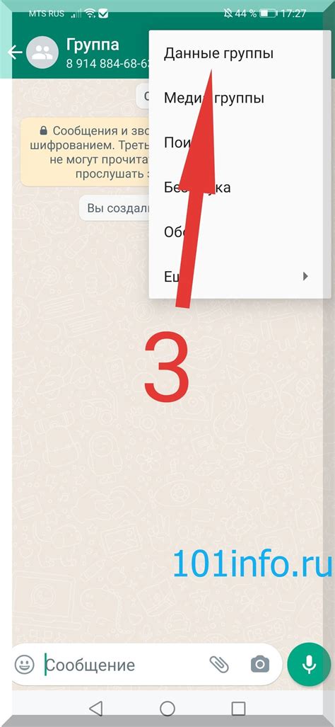 Добавление участника в WhatsApp: пошаговая инструкция