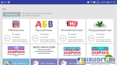 Добавление учебных материалов в приложение Учи.ру