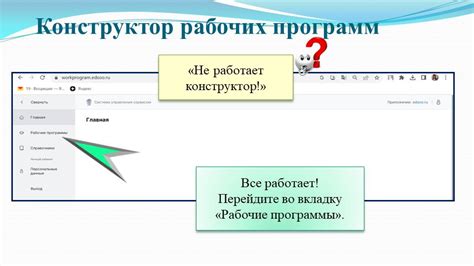 Добавление учебных программ