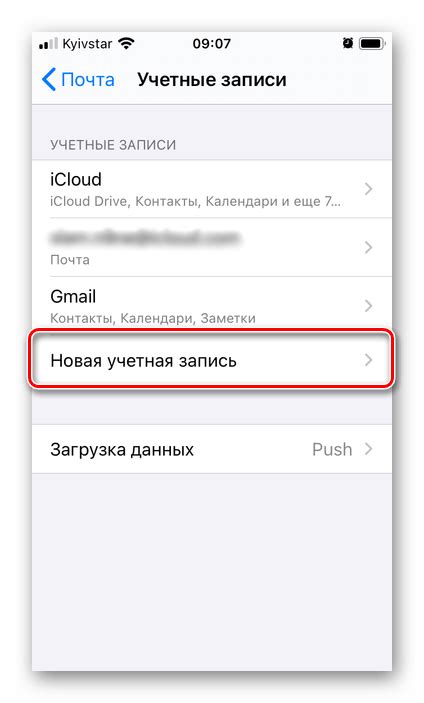 Добавление учетной записи на другое устройство