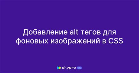 Добавление фоновых изображений