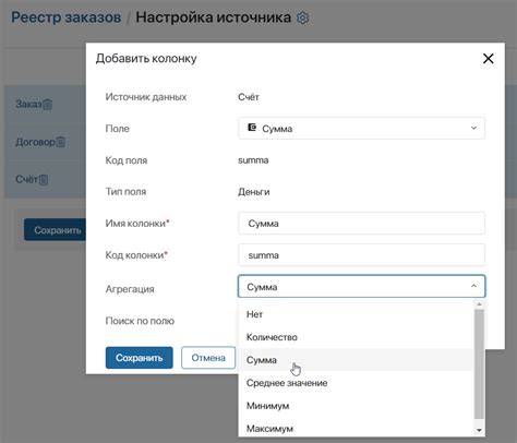 Добавление функционала и настройка таблицы