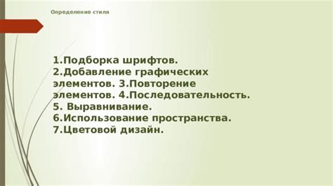 Добавление элементов стиля