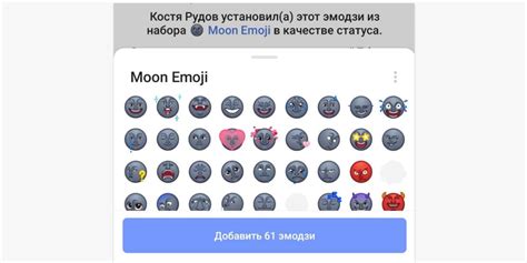 Добавление эмодзи в статус ВКонтакте