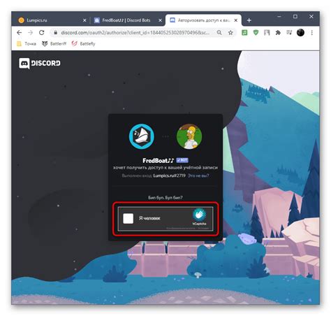 Добавление fredboat бота на сервер