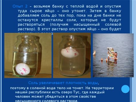 Добавляем озеро: