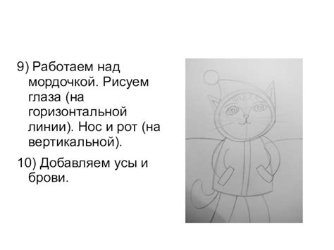 Добавляем уши и глаза