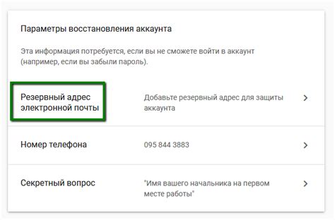 Добавьте аккаунт электронной почты