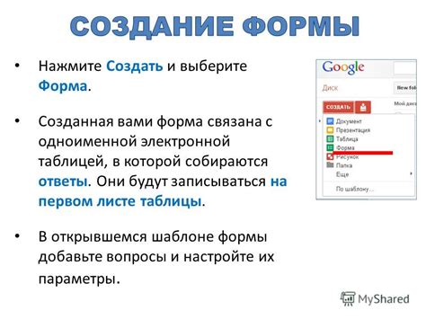 Добавьте вопросы и настройте параметры