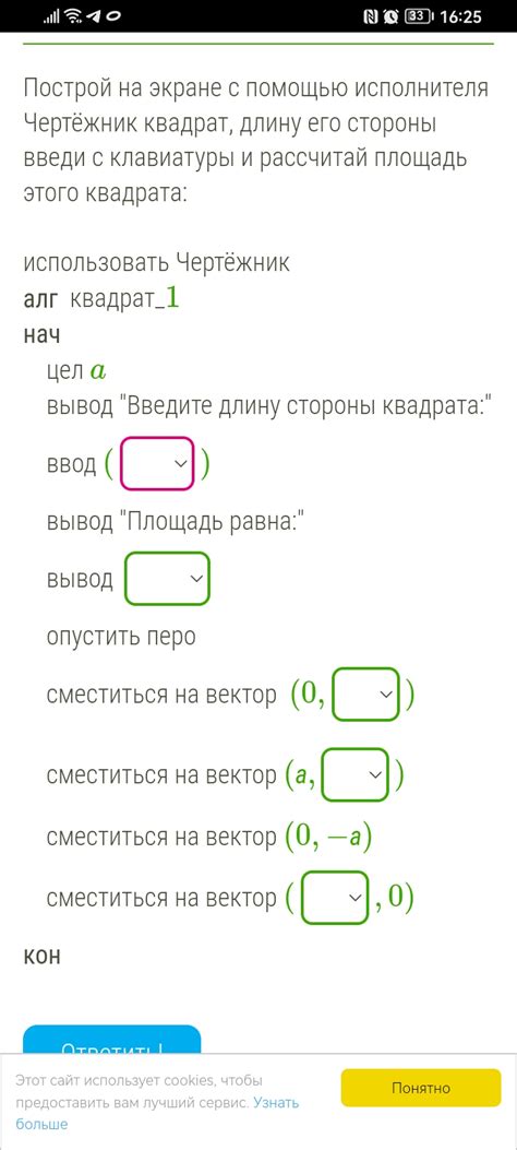 Добавьте код для рисования квадрата
