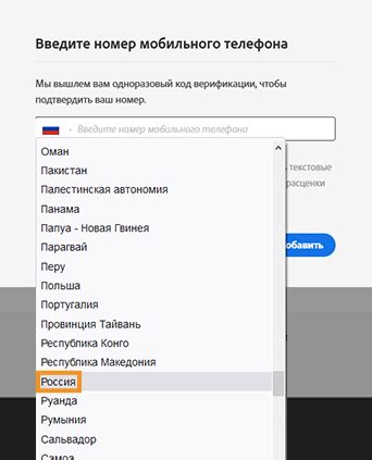 Добавьте номер телефона к своей учетной записи