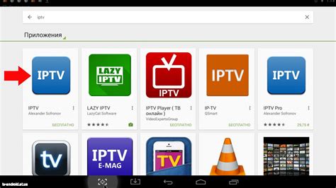 Добавьте плейлист в IPTV на X96