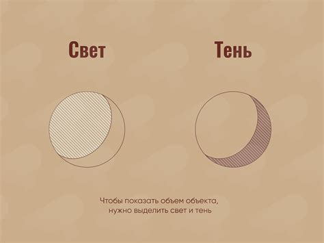 Добавьте свет и тень