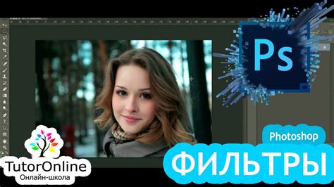 Добавьте фильтры и эффекты для создания стильного образа