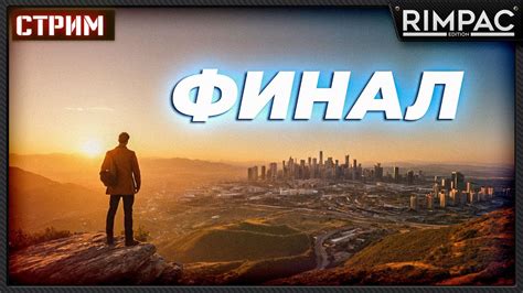 Доведение кинотеатра до совершенства: добавление деталей и финальные штрихи
