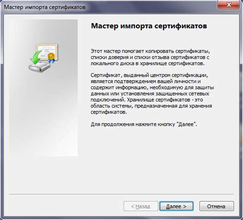 Доверенные УЦ: как добавить издателя