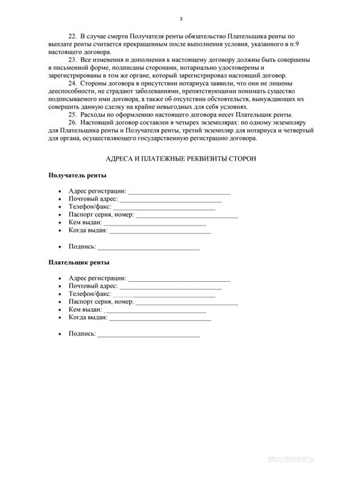 Договор пожизненного содержания с иждивением