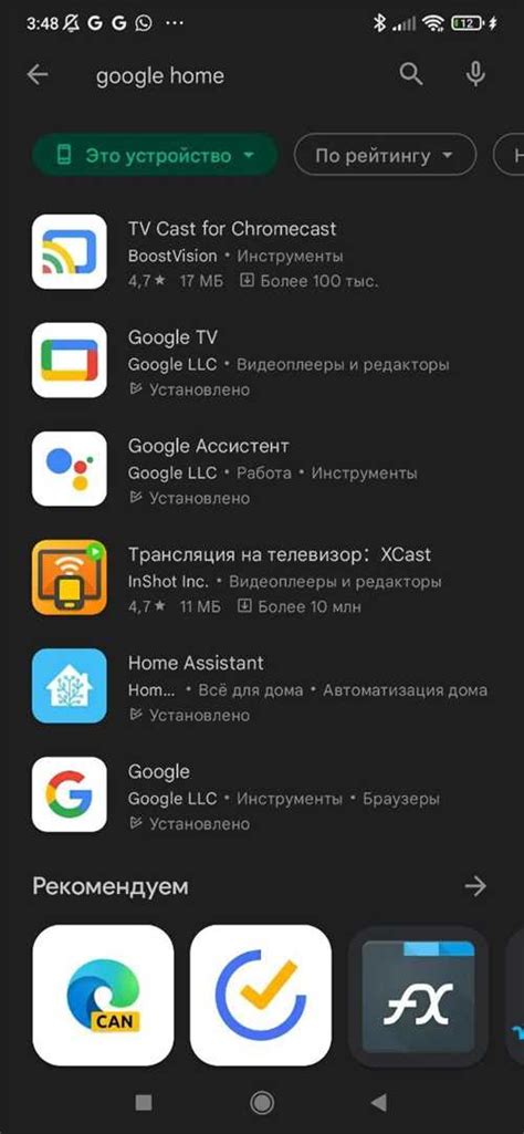 Дождитесь завершения загрузки и установки приложения