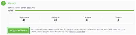 Дождитесь завершения импорта и ваши контакты будут доступны в ВКонтакте