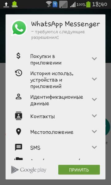 Дождитесь завершения установки WhatsApp