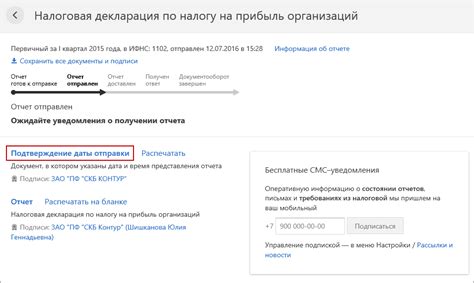 Дождитесь подтверждения от оператора