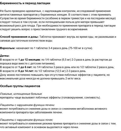 Дозировка Супрастина для новорожденных: общие рекомендации