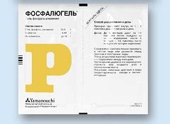 Дозировка Фосфалюгеля