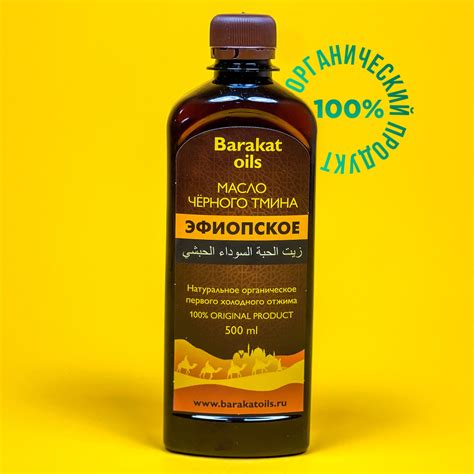 Дозировка питьевого масла черного тмина