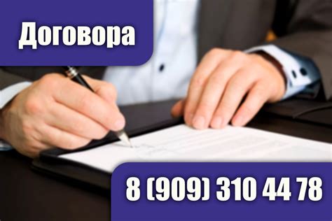 Доказательство юридической защиты
